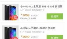 近期数码爆料最新消息