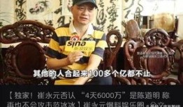 崔永元爆料黄圣依视频,视频曝光惊人内幕